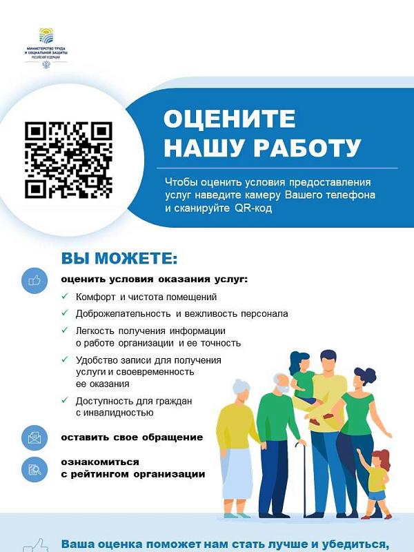 Оцените нашу работу